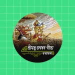 Logo of শ্রীমদ্ভভগবদ গীতা (বাংলা) | Ge android Application 